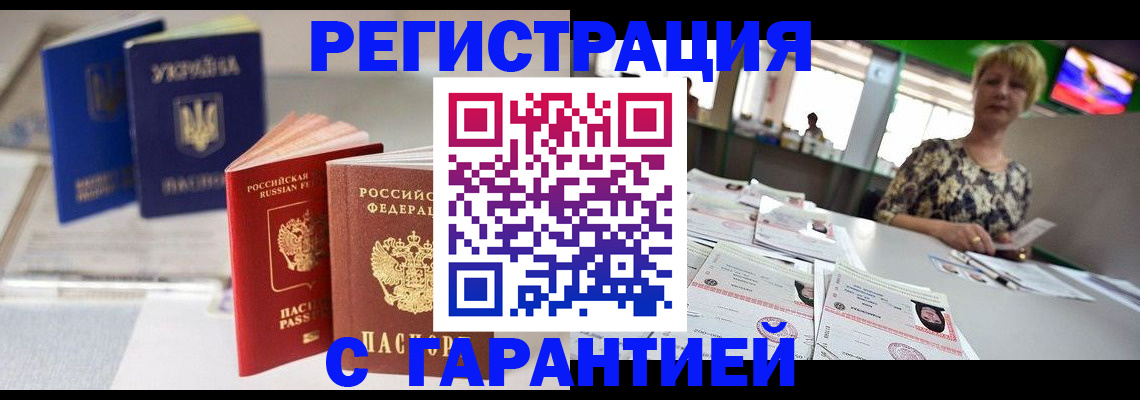 временная регистрация для всех в Сахалинской области