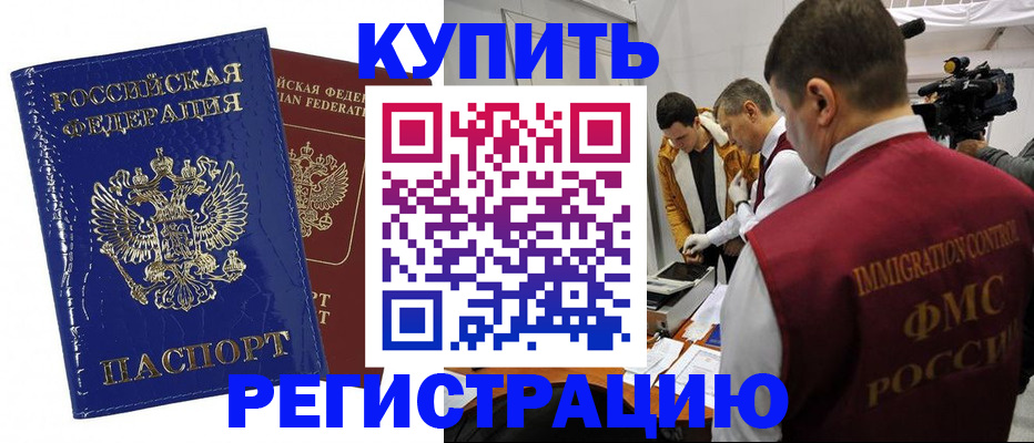 временная регистрация недорого в Сахалинской области