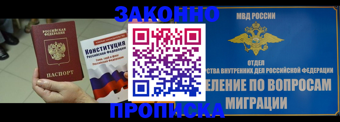 прописка для школы в Сахалинской области