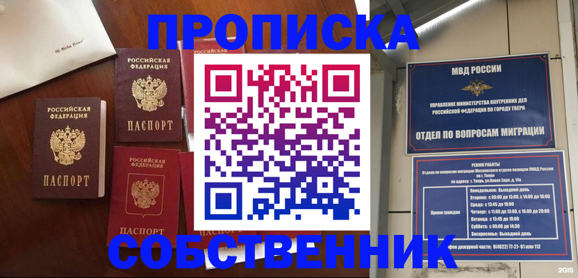 временная регистрация надежно в Сахалинской области