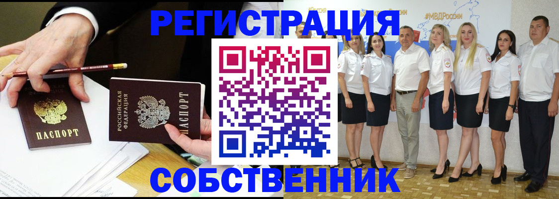 где прописаться в Сахалинской области