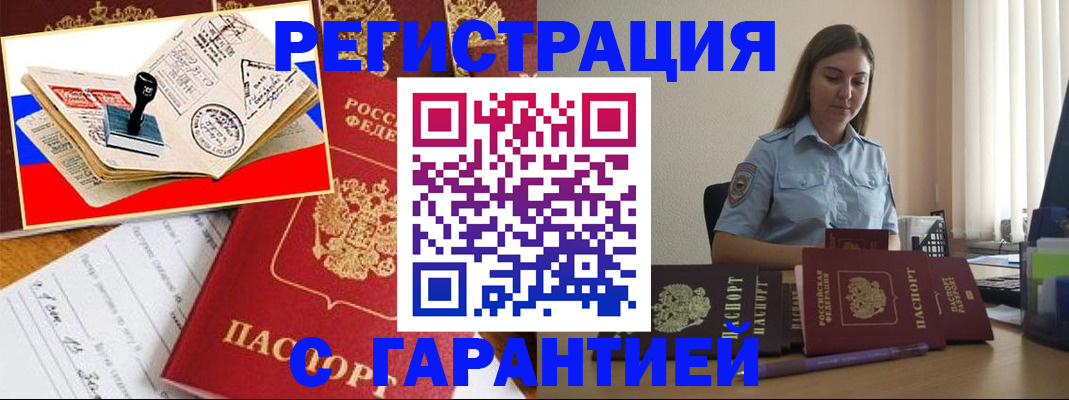 миграционный учет в Сахалинской области